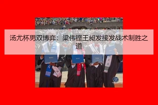 tang-you-bei-nan-shuang-bo-yi-liang-wei-keng-wang-chang-fa-jie-fa-zhan-shu-zhi-sheng-zhi-dao-2-643.jpg