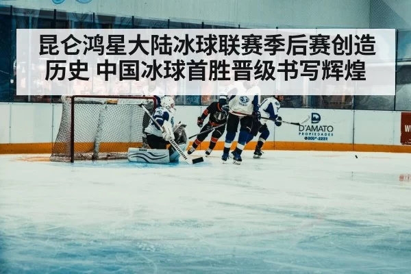 ice hockey player scoring goal
