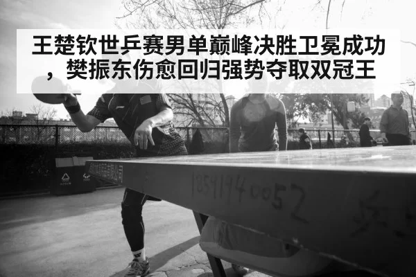 table tennis player portrait