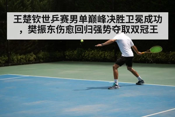 table tennis backhand technique